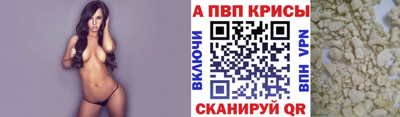 Alpha PVP Crystall  Кологрив 
