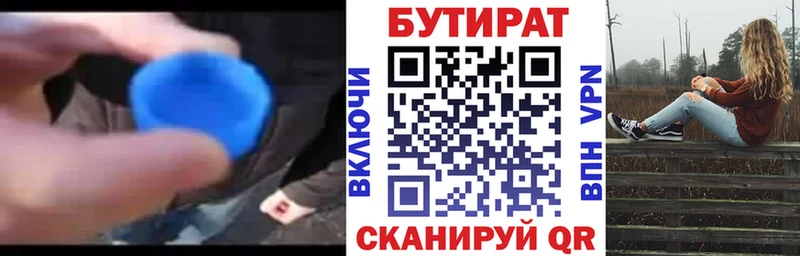 как найти закладки Кологрив Бутират буратино