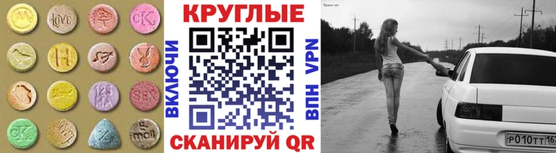 МЕГА зеркало  Кологрив  ЭКСТАЗИ 280мг 