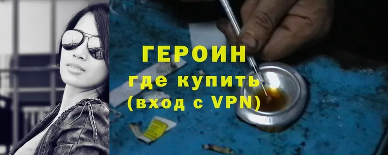 Героин VHQ  Кологрив 