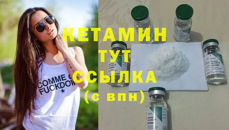 Кетамин ketamine  Кологрив 