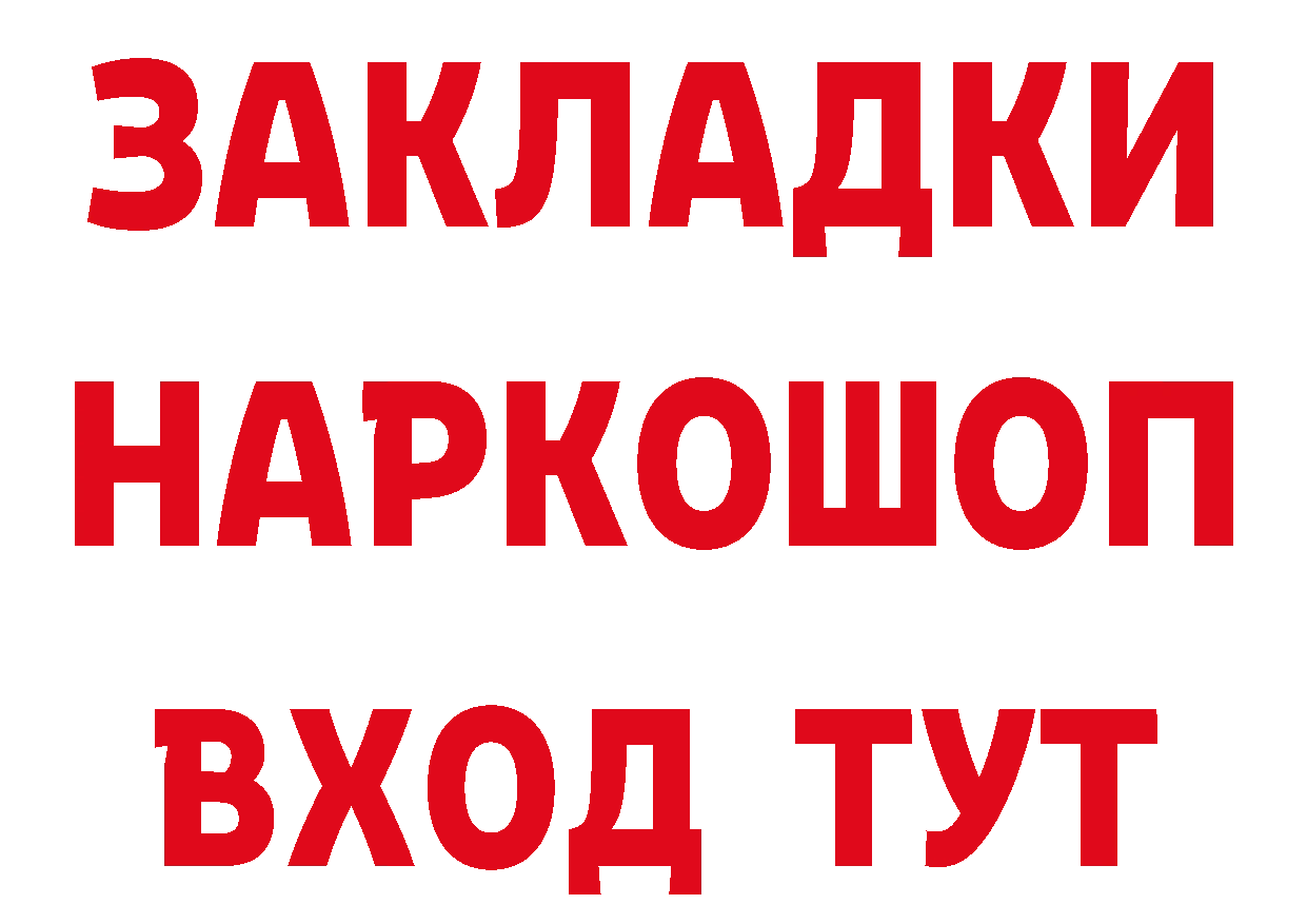 Бутират GHB tor дарк нет MEGA Кологрив