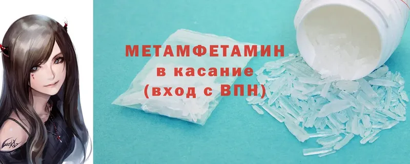 Метамфетамин мет  Кологрив 